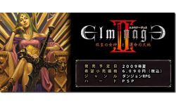 elminage 2 image thumb412