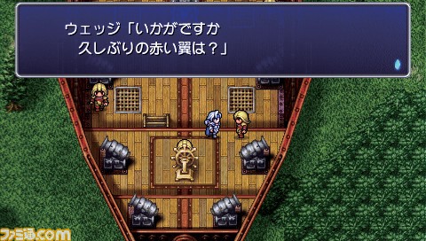 Final Fantasy IV Interlude 005