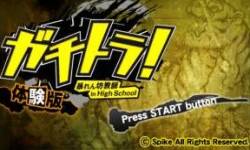 gachitora abarenbou kyoushi in high school4