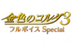 La Corda d?Oro 3 With Full Voice vignette