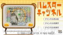 20081202173947_virtual-hamster-game-announced-for-psp-20081201035707855_640w