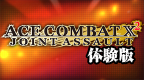 ace_combat_x2_joint_assault_demo