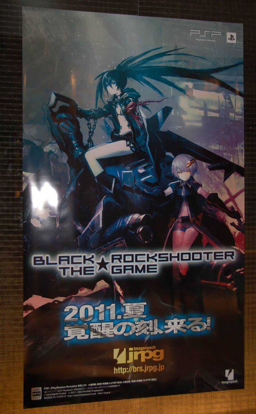 Black Rock Shooter The Game 001