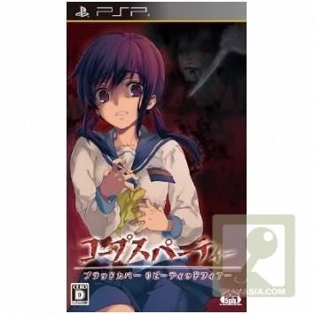 corpse_party_Blood_Covered_Repeated_Fear_front_cover_jaquette