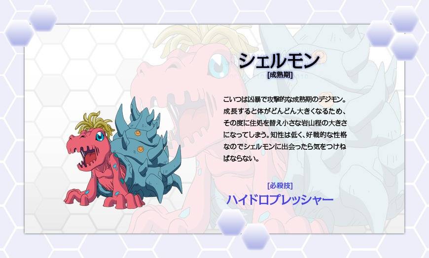 Digimon Adventure - 4