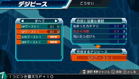 Digimon Adventure - screenshot 3