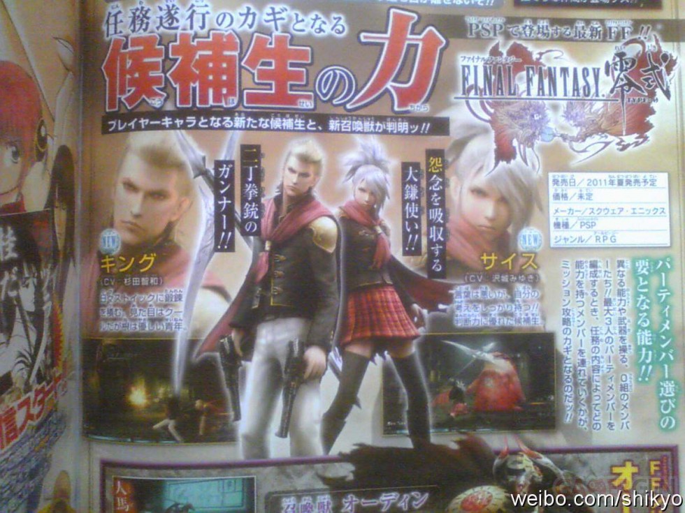 Final Fantasy Type-0 scan2