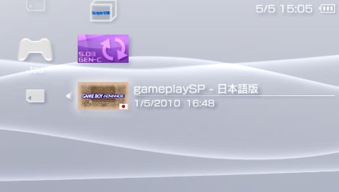 gpSP-xmb-screenshot