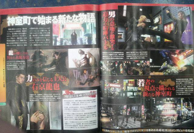 magazine-famitsu-yakuza-project-k-page-2