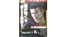 magazine-famitsu-yakuza-project-k