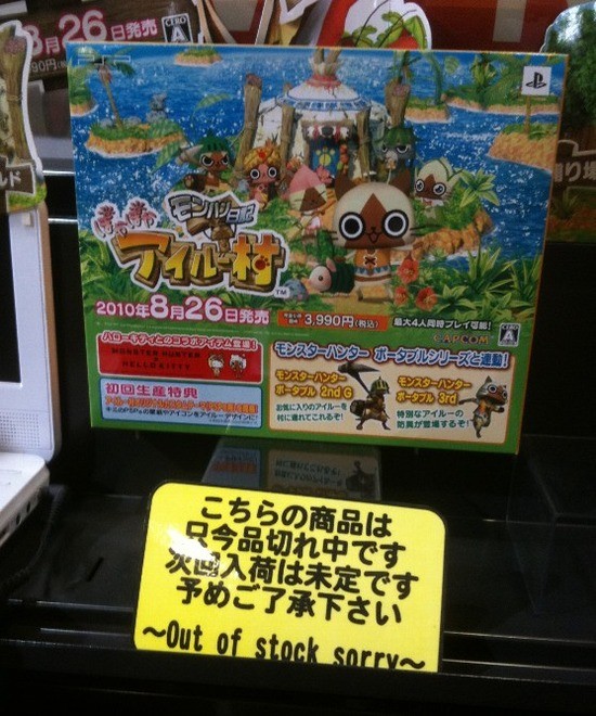 Monster Hunter Nikki PokaPoka Airu Village Sold out 002