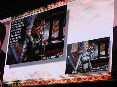 Monster Hunter Portable 3rd Metal Gear Solid 001