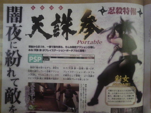 portages ps2 psp scans magazine (4)