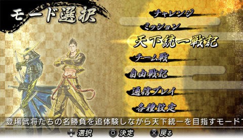 Sengoku-Basara-Chronicle-Heroes-gameplay-23