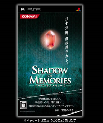 shadow_of_memories