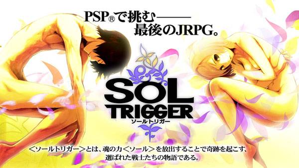 Sol Trigger - image